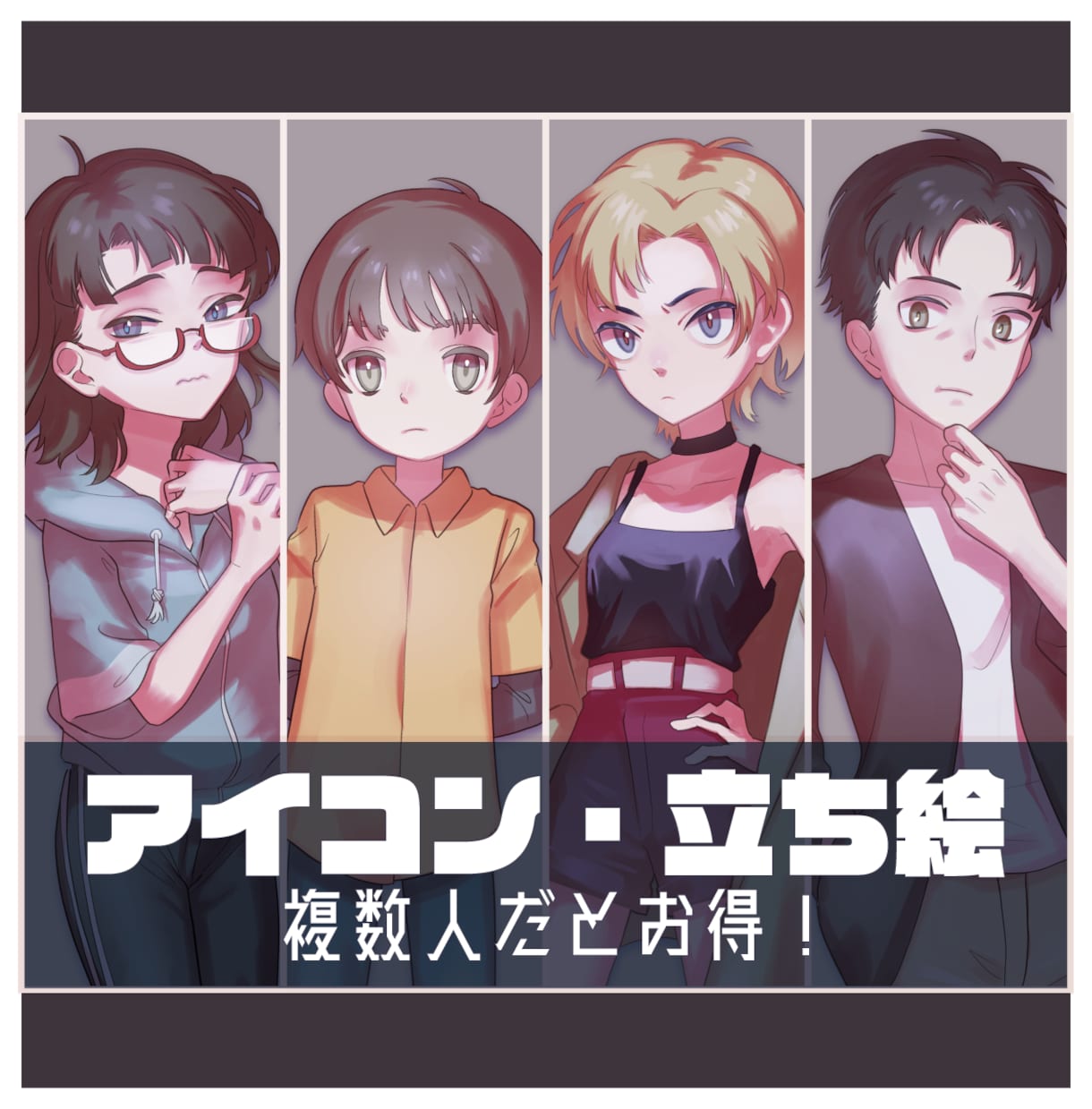雰囲気ある立ち絵を描きます 世界観に合ったテイストを表現します。2名以上だとお得！ イメージ6