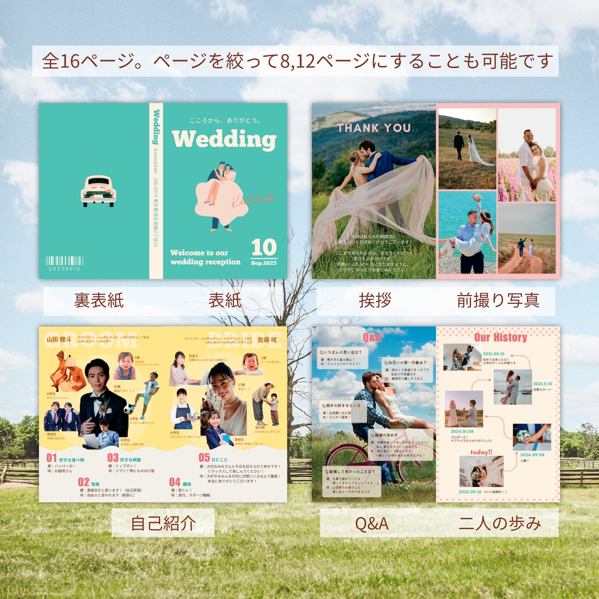 人と被らないカラフルなプロフィールブックを作れます 遊び心のあるテンプレート。席次表・メニュー表まで完結◎ イメージ3