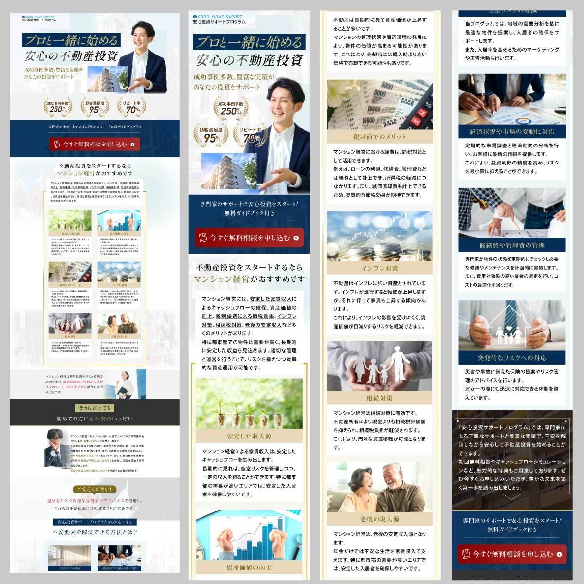 CS実績60件以上・評価5のデザイナーが作ります LPで集客したいとお考えのあなたへ イメージ9