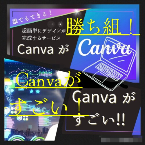 💬ココナラ｜勝ち組！Canvaはデザイナーにもなれます   ★副業厳選案内所・恋愛専門占い師★  
                5.0
      …