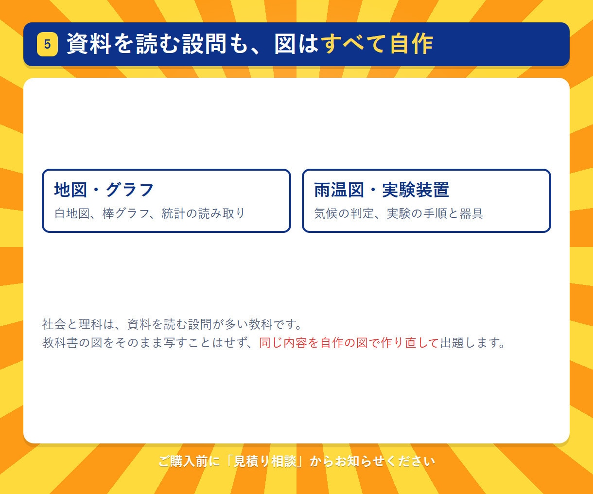 お子さまの教科書範囲で定期テスト予想問題を作ります 試験範囲を伝えるだけ。問題・解答用紙・詳しい解説を2回分 イメージ6