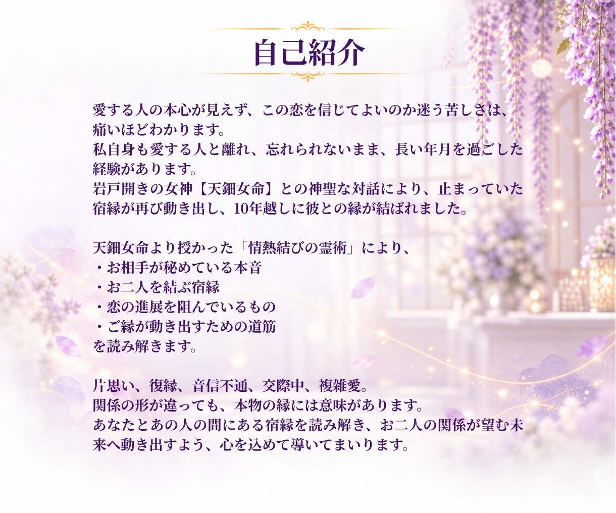 人に言えない恋｜彼の本音と関係の行方を霊視します 信じて待つか、関係を見つめ直すか。後悔しない未来を選ぶために イメージ5