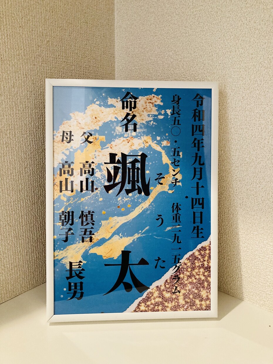 セミオーダー　和風インテリア命名書　作成します センス抜群♡お洒落なデザインで末長くお部屋に飾れます イメージ3