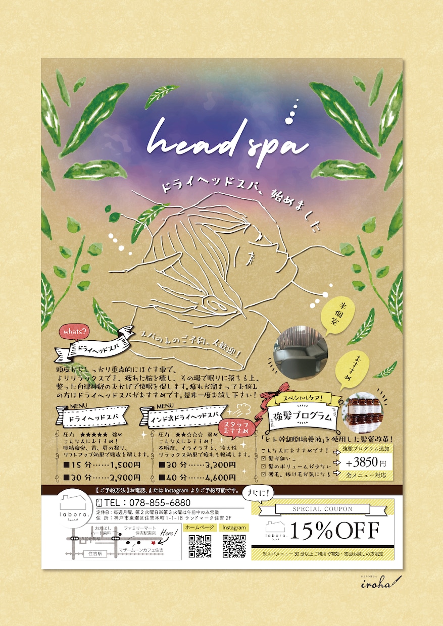 手描きイラストを用いたチラシ・ポスター制作します 親しみのある手にとって楽しいデザインをご提供いたします イメージ3