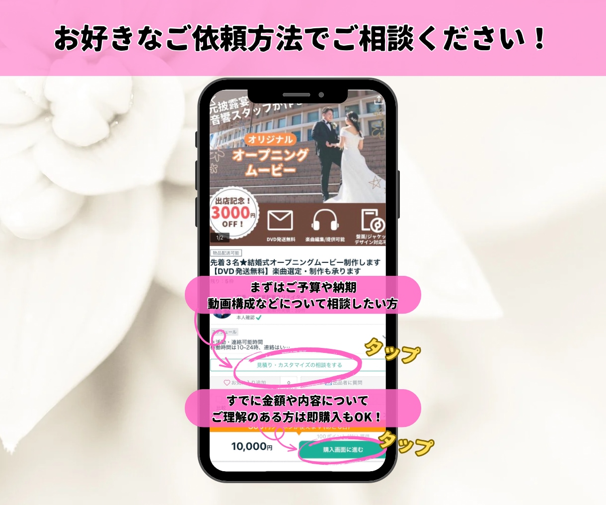 先着1名★結婚式オープニングムービー制作します 【DVD発送無料】イメージお伝えいただければご提案可能です イメージ2