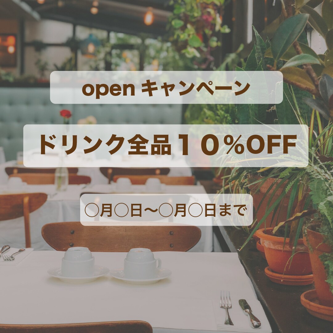 Instagram告知画像３点セット制作します 飲食店・小規模店舗向け シンプルで分かりやすい告知画像 イメージ2