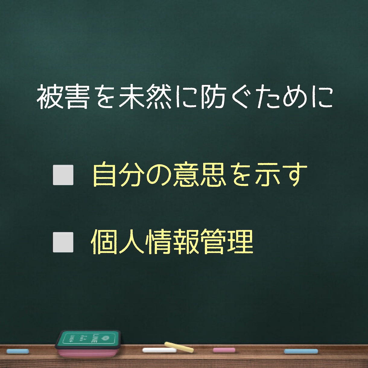 ストーカーのお悩みに寄り添います 元警察官だから言える的確なアドバイス イメージ5