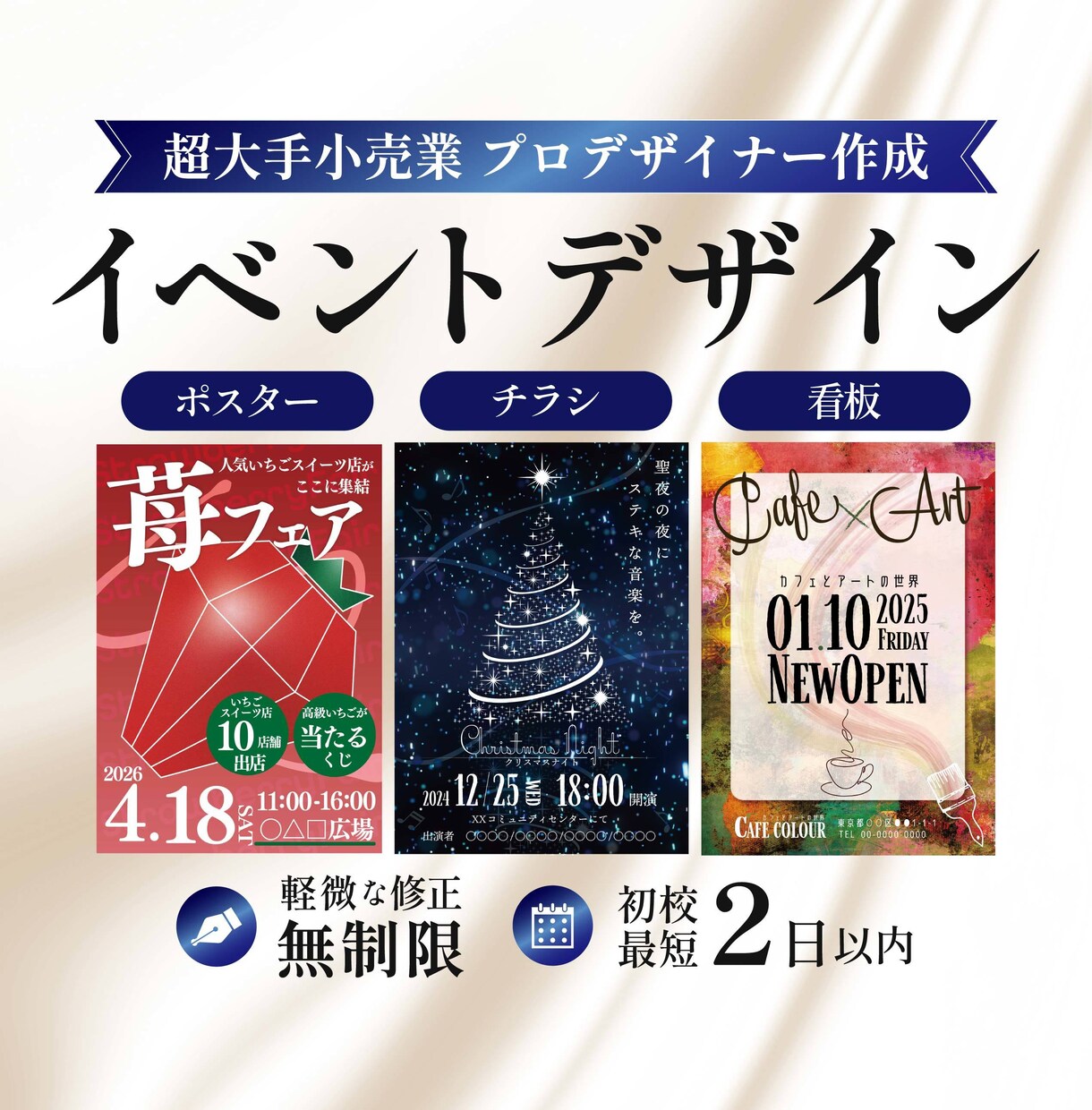 パッと目を引くデザイン作成します 来たい！行ってみようかなと思うイベントデザインお任せください イメージ1
