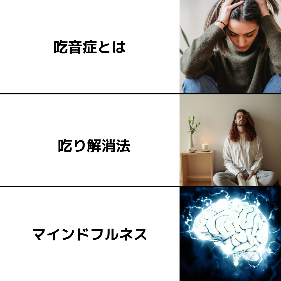 吃音の悩みを解決します ハキハキと話せるように一緒に楽しみましょう！ イメージ1
