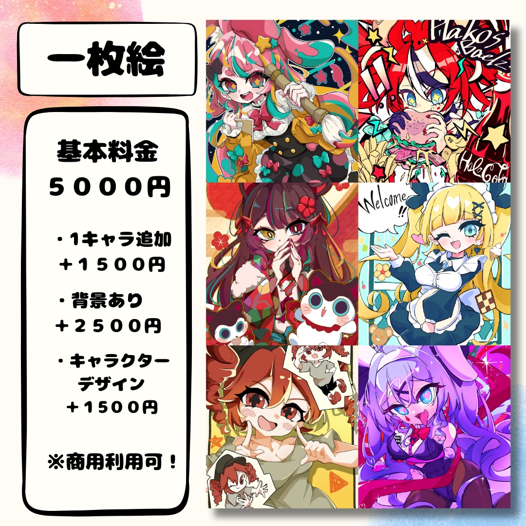 今だけお得！キュートでかわいいイラストお描きします 〜商用利用可！ご質問承ります〜 イメージ2