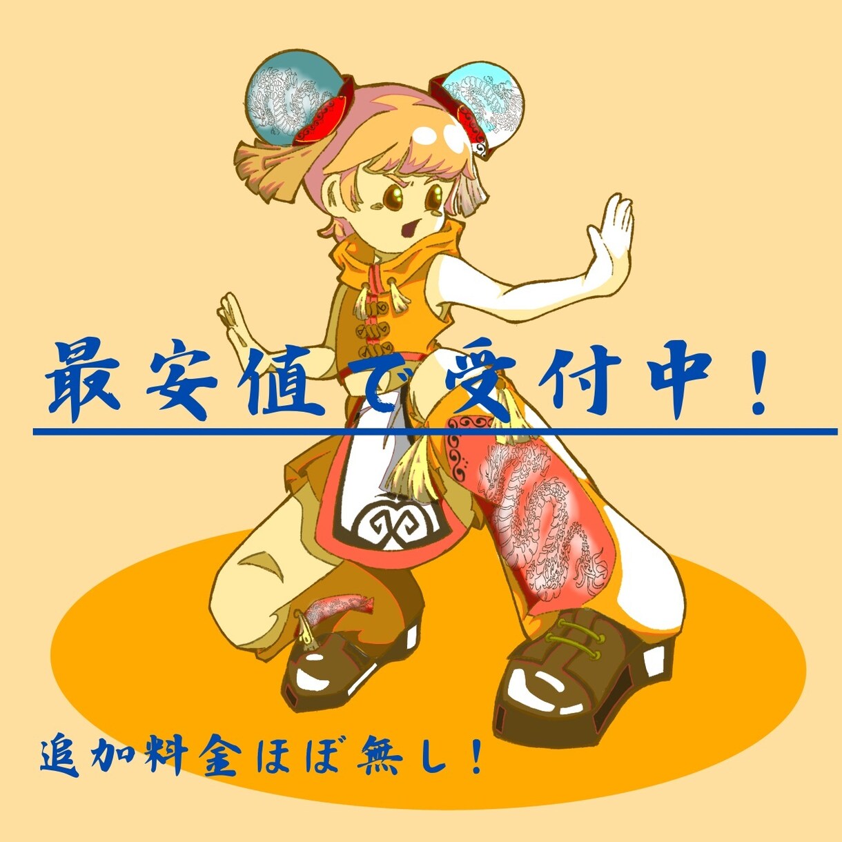 追加料金ほぼなし！最安値でアイコンイラスト承ります SNS用アイコンなど多様に使えるイラストを最安値で承ります！ イメージ1
