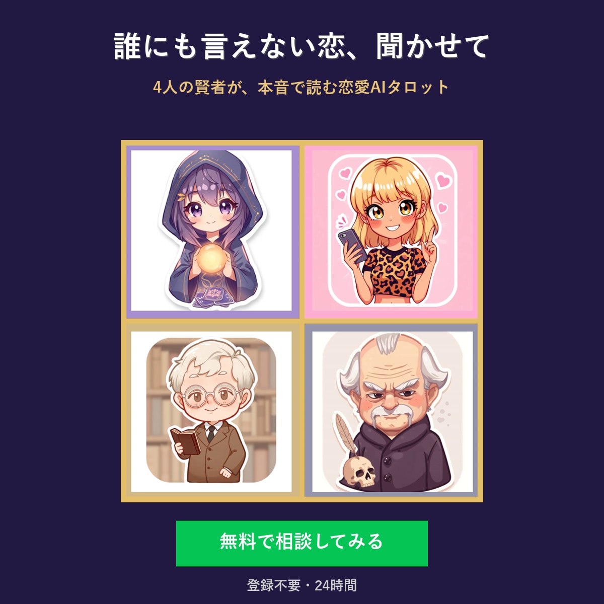 本格ケルト十字と心理学で恋を鑑定します 占いのその先へ。あなたの恋の型と心理まで読み解きます。 イメージ4