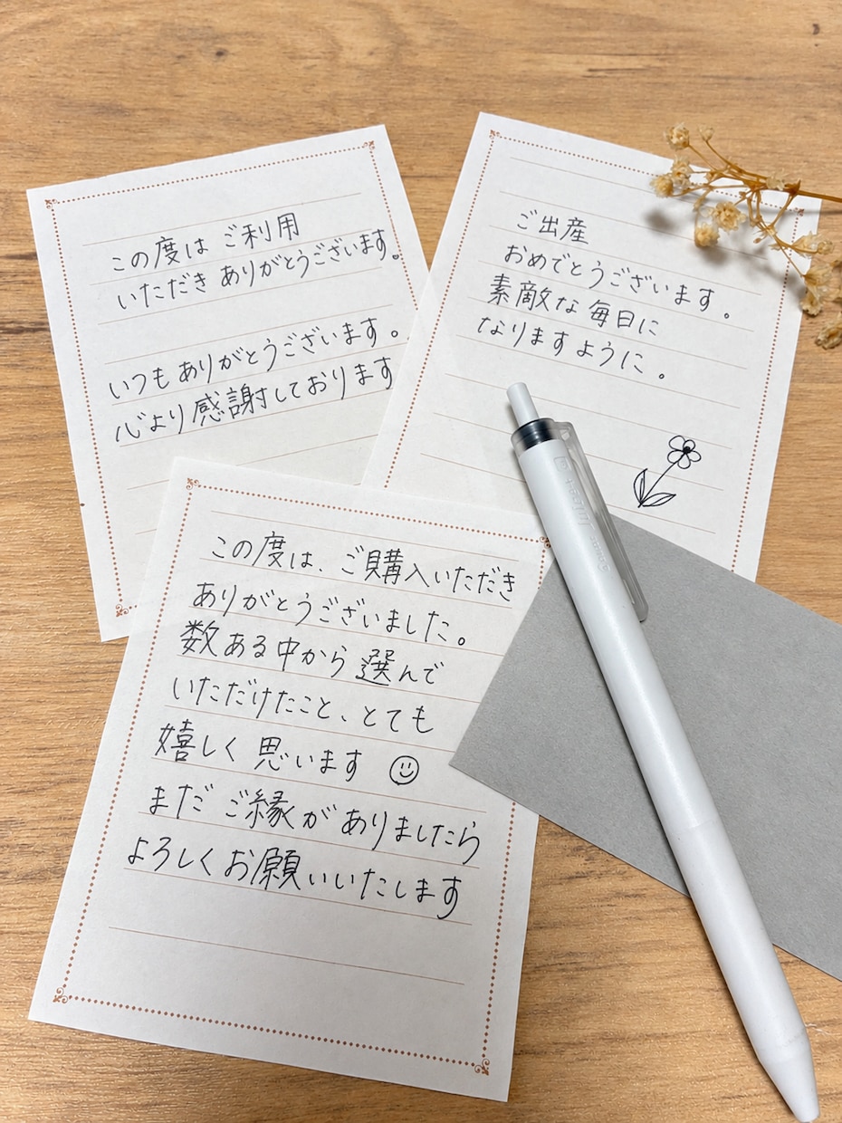 あたたかみのある手書き文字で代筆いたします 心を込めて丁寧にお書きいたします イメージ2