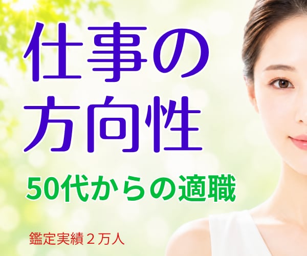 インド占星術で適職と仕事の方向性＋流れを鑑定します 50代から何を仕事にするのか？強み・使命・今やるべきことは？ イメージ1