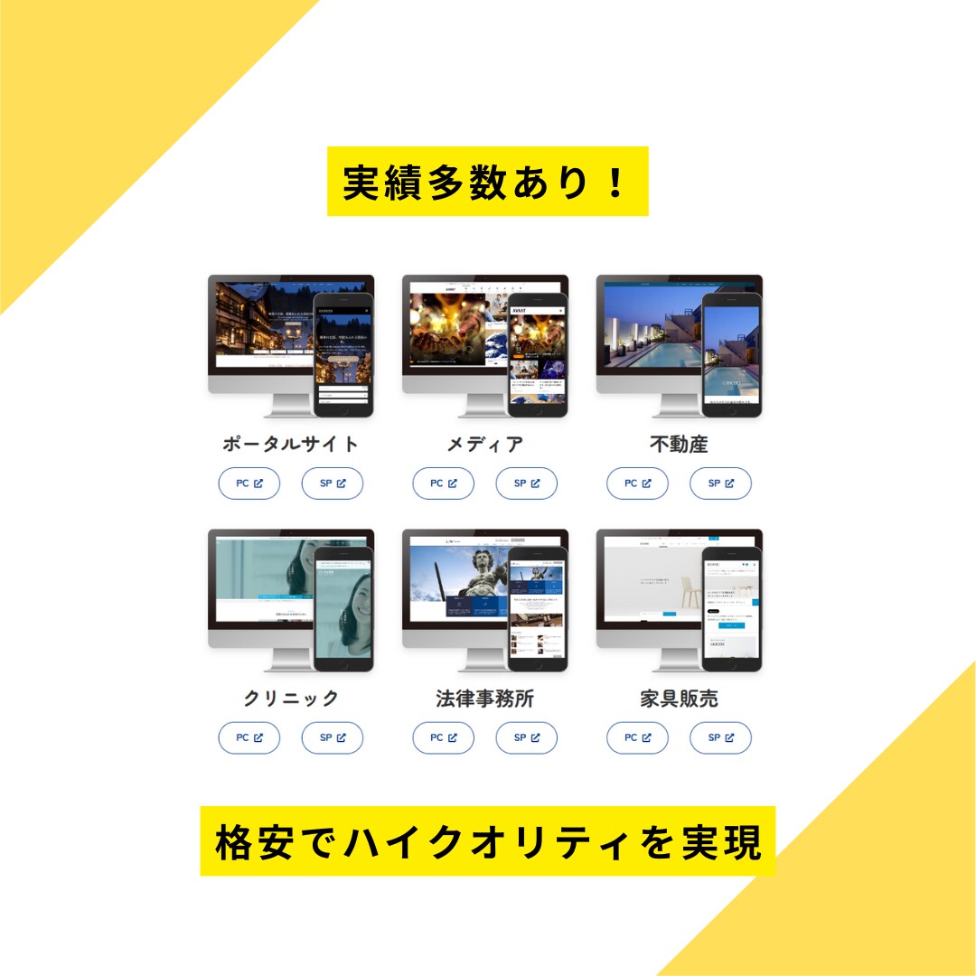 制作費0円でホームページ制作します 最短即日納品！製作費0円でかかるのは保守運用費用だけ！ イメージ3