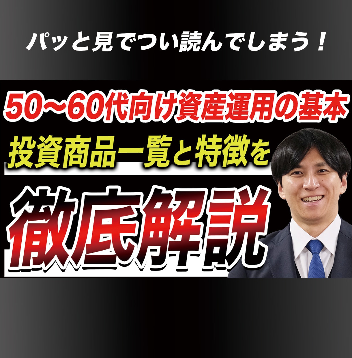目立つサムネイルを作成します クリック率向上に貢献！1枚でも複数でもお任せください！ イメージ2