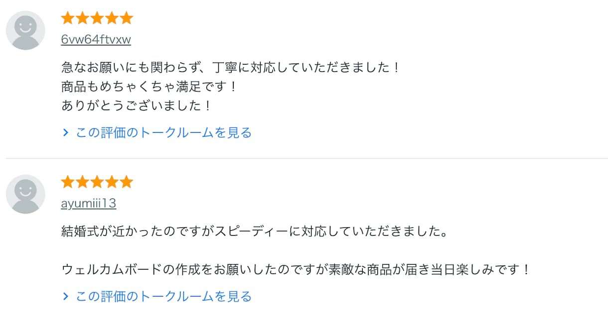 プロの技で魅せる特別なウェルカムボード制作します 高品質なのに手頃。全ておまかせでも大丈夫！送料無料♩ イメージ9