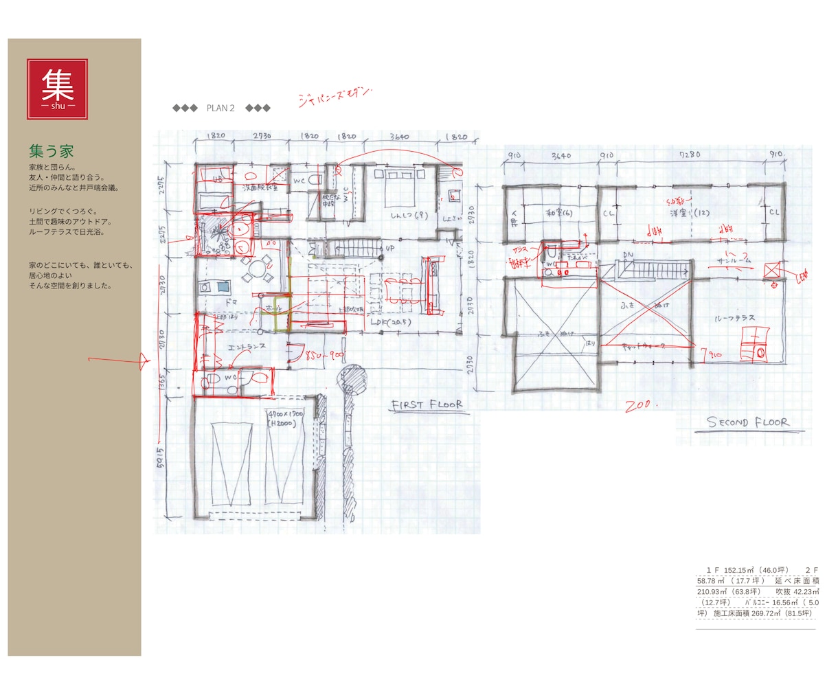 一級建築士開業25年、セカンドオピニオンします 年間100棟の経験で法規・耐震・風水、幅広くチェック！ イメージ2