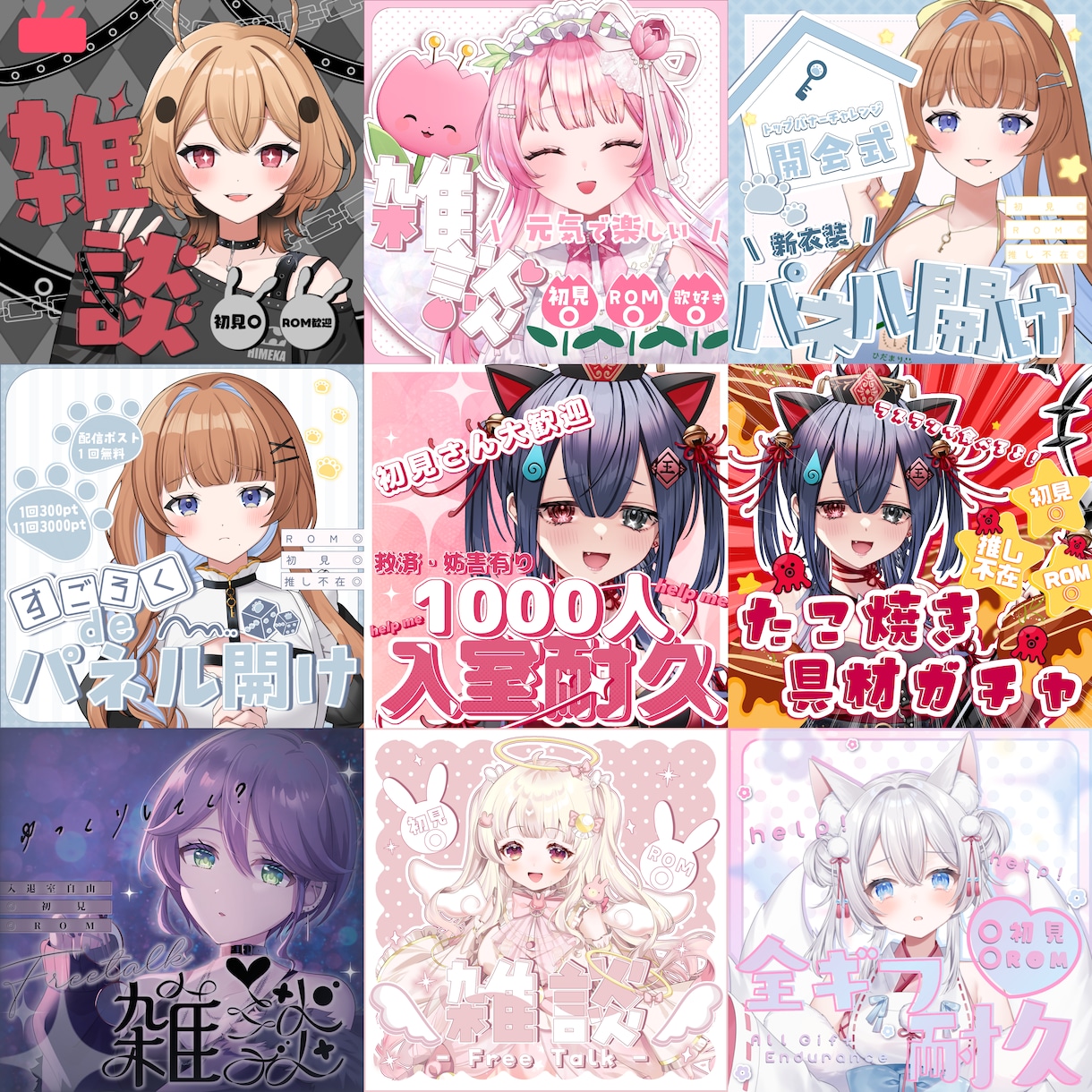 IRIAMライバー様向け返礼品を作成致します IRIAMライバー様の返礼品素材をお作り致します！ イメージ1