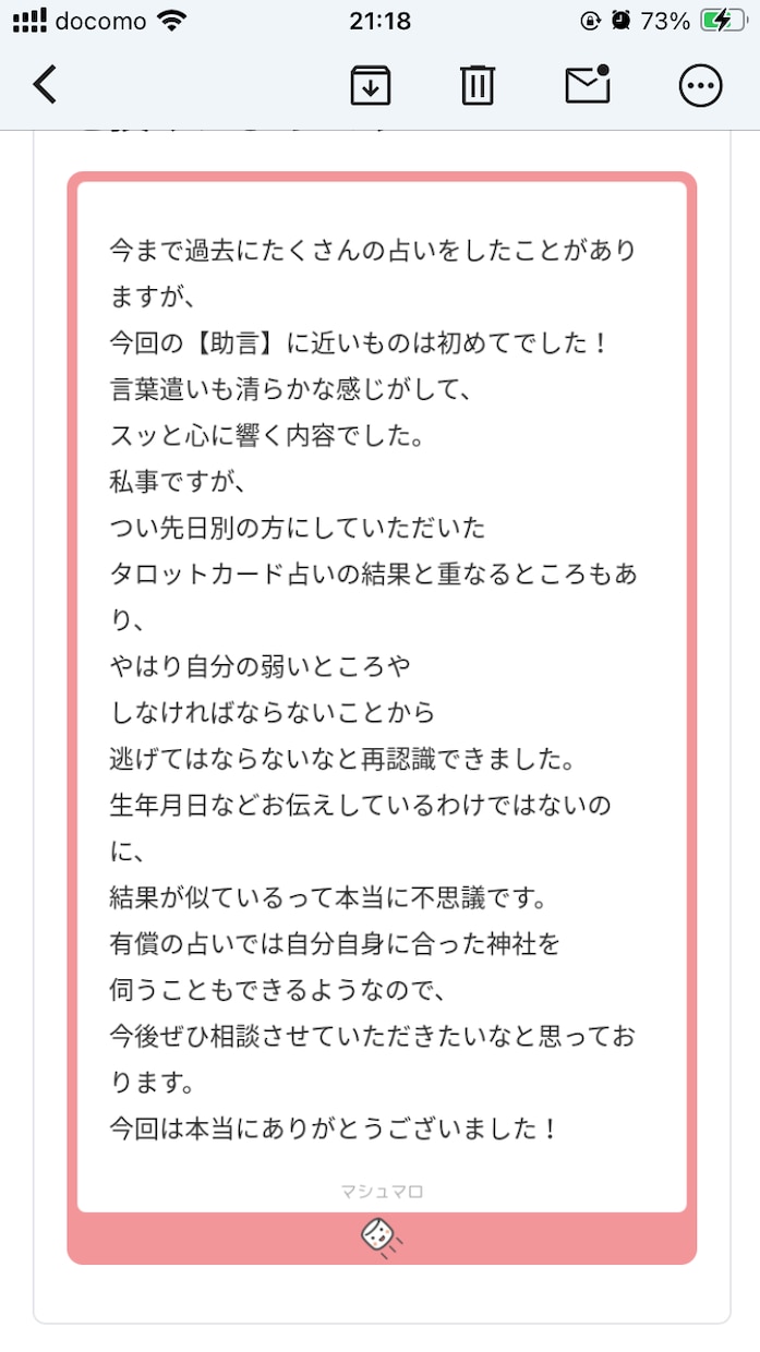 日本神仏、龍神カードでメッセージをお伝えします 人生のヒントやメッセージが欲しい方へ イメージ3