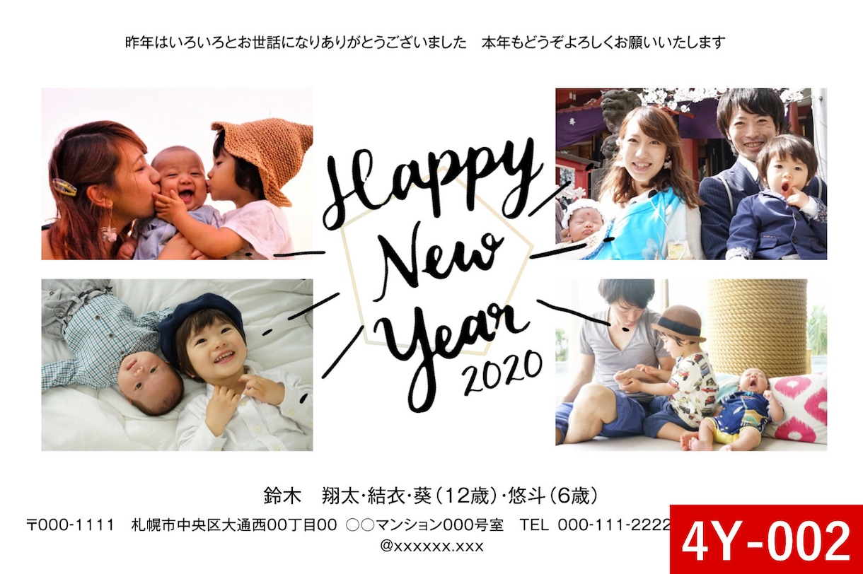写真4枚で年賀状デザインをお作りします 写真を送りデザインが届いたらご家庭のプリンタで印刷するだけ イメージ5