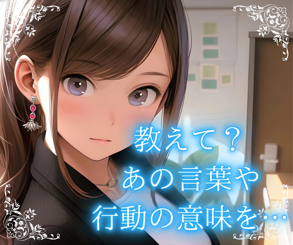 複雑恋愛〜夜職関係まで相談可♡文字で悩みに答えます 5往復。現状を客観的に分析して、進むべき【選択肢】を示します イメージ4