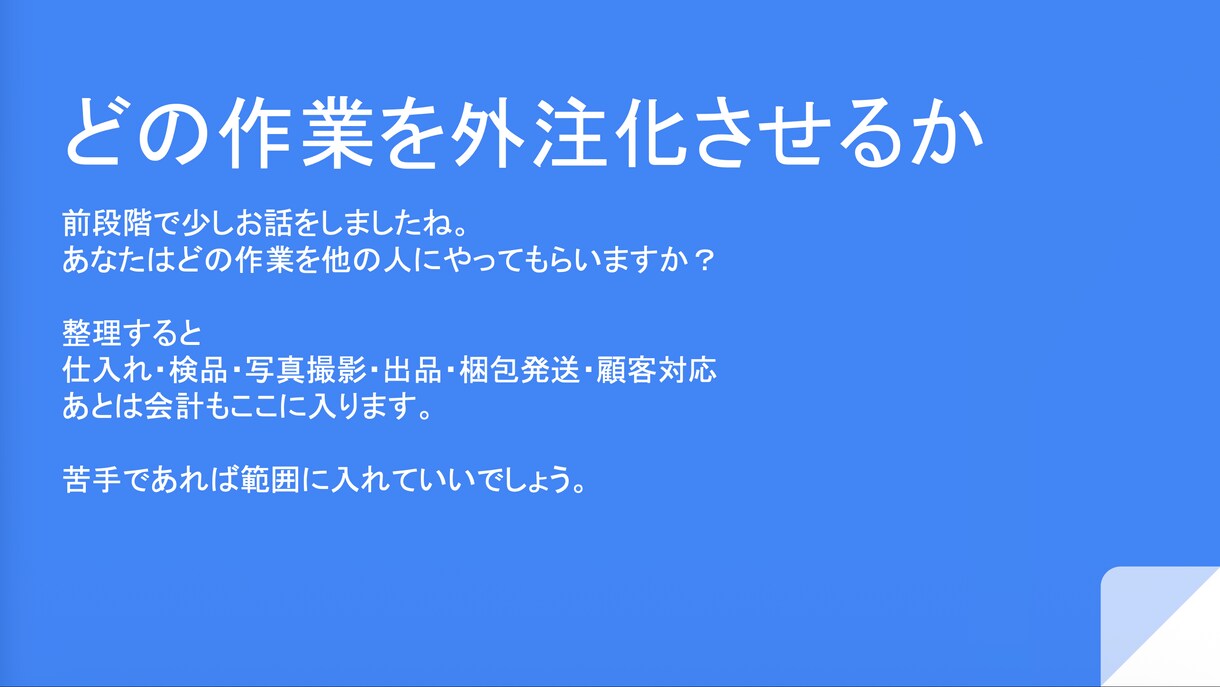 メルカリ外注化で月50品出品した手順を公開します 依頼文・契約書・出品マニュアルが全部入り！PDF61ページ イメージ10