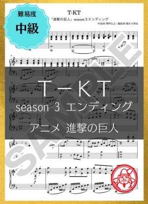 弾きやすく原曲に忠実なピアノ楽譜を耳コピで作ります 原曲の雰囲気を大切に、動き・和音を整えて弾きやすく作ります イメージ8