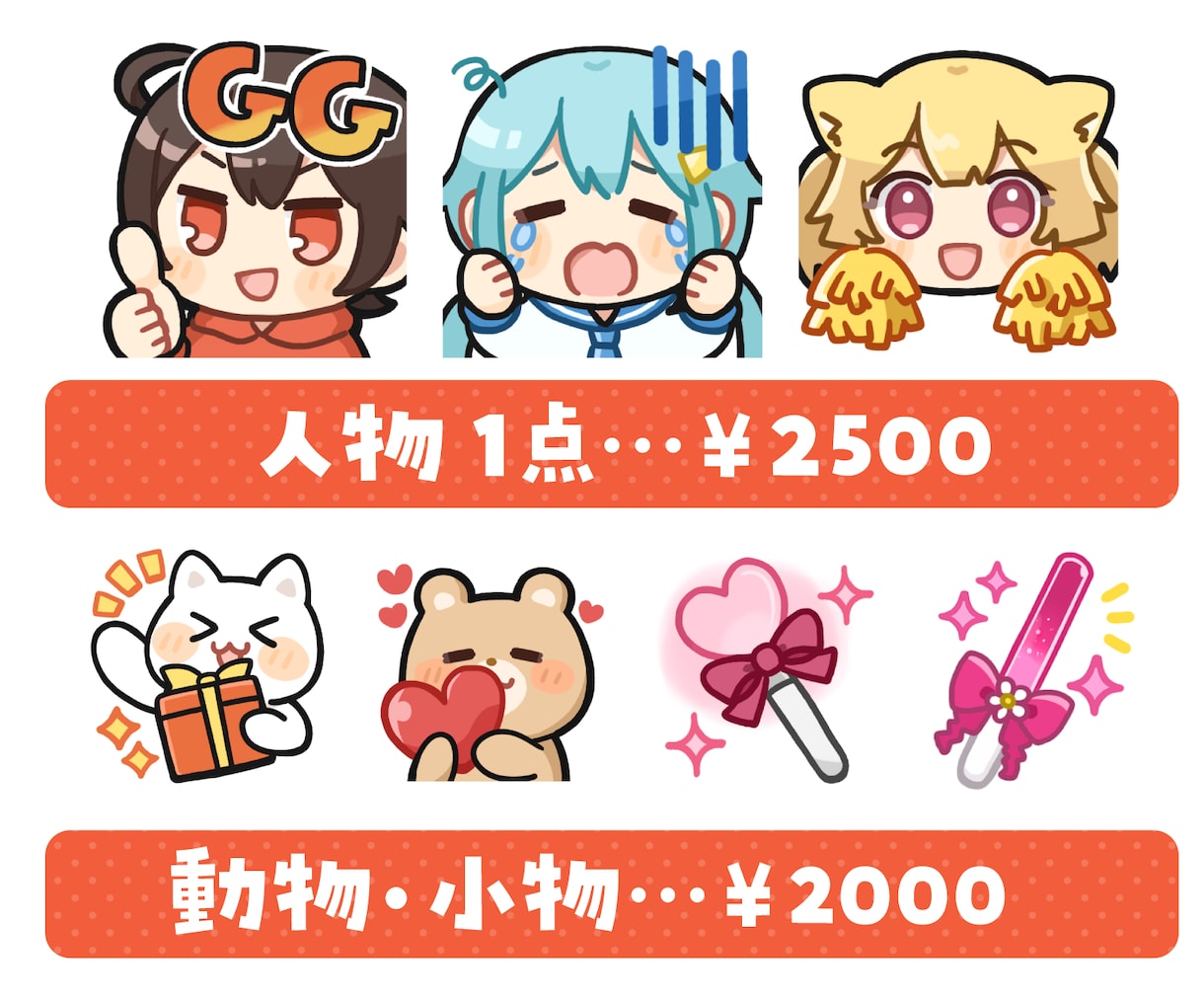 ツイッチ・YouTubeのスタンプ作成します VTuber・配信者様におすすめ！ アニメーションも対応可 イメージ2