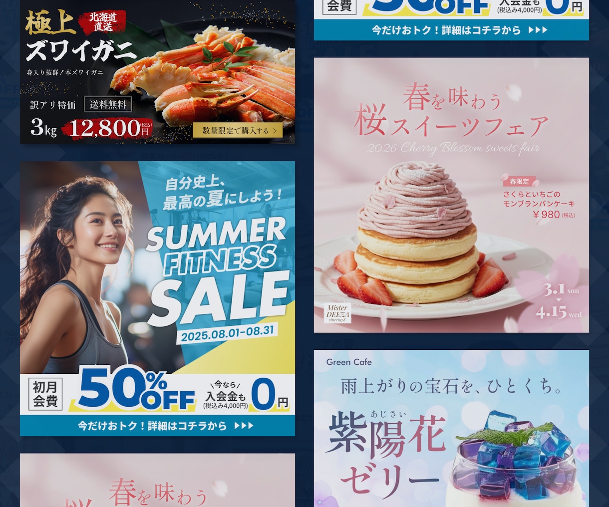 初めてでも安心◎各種バナーやWEB画像を作成します 修正無制限・高品質・低価格でご提供中です☆ イメージ2