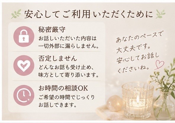 あなたのお悩みを電話で優しくお聞きします 恋愛・仕事・人間関係などどんなお話も受け止めます イメージ3