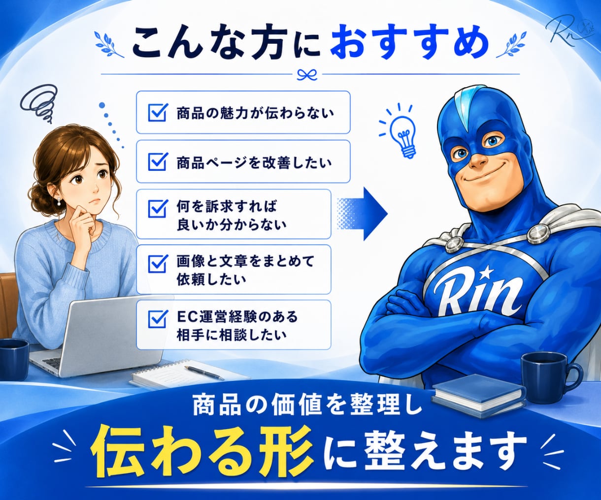 商品の魅力が伝わるEC商品ページを制作します EC運営経験4年｜構成・コピーも対応 イメージ5