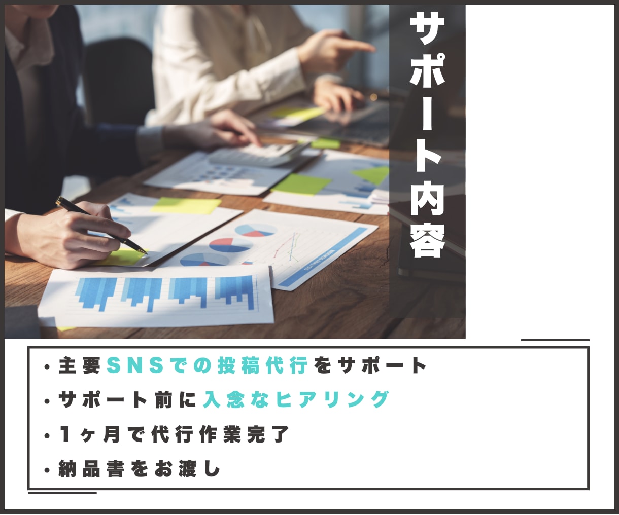 旅館ホテル様向け【SNS運用】代行します SNS投稿の時間が割けないなどのお悩みを解決！ イメージ2
