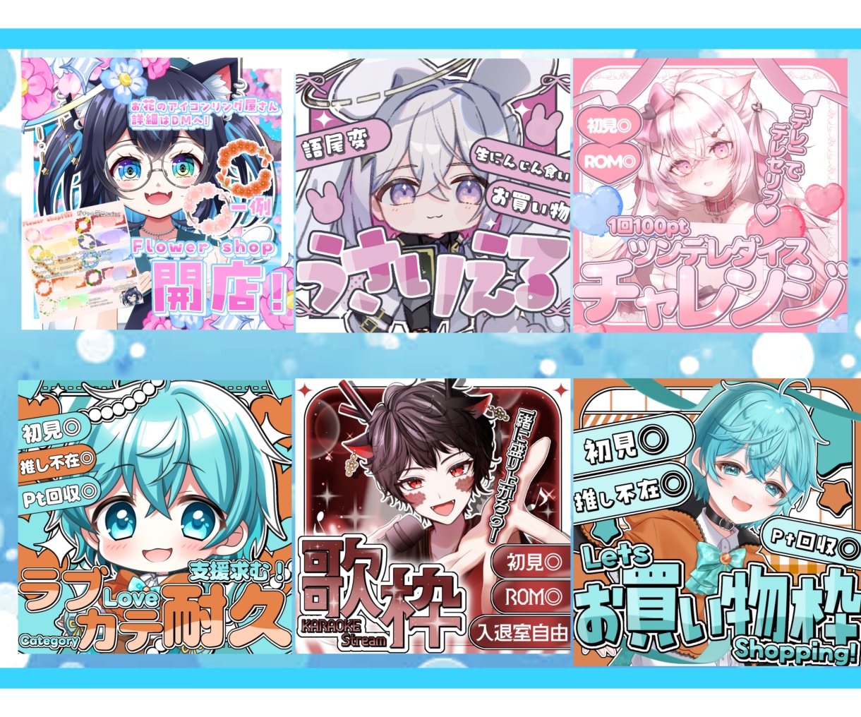 Vtuber向けサムネイル作成します ⟡IRIAM/Youtube/Twitch等幅広く制作可！⟡ イメージ6