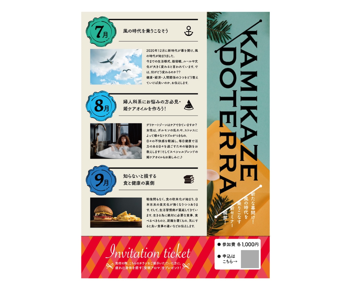 ターゲットに刺さるチラシ・フライヤーを作ります 経験豊富なプロデザイナーにお任せください！ イメージ3