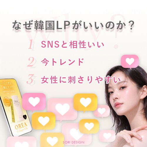 美容・コスメLP｜広告運用を意識したLP制作します 思わず読み進めたくなるLPを制作します イメージ5