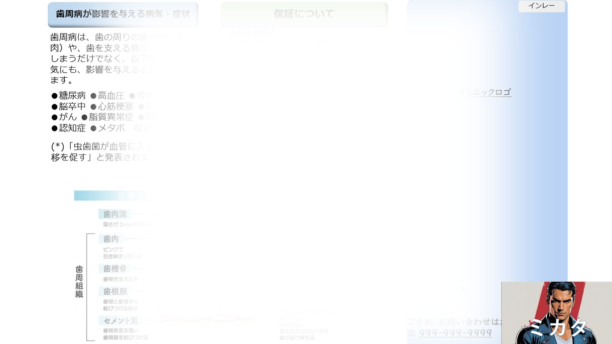 インレー比較表を提供いたします 歯科医院の事務仕事、丸投げ先はこちらです。 イメージ2
