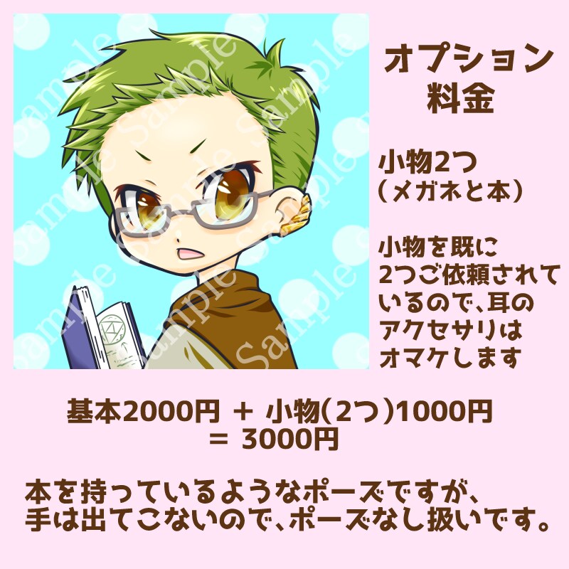 はっきりした色・線のデフォルメ イラスト作成します TwitterやLINEのアイコン、名刺のワンポイントに♪ イメージ8