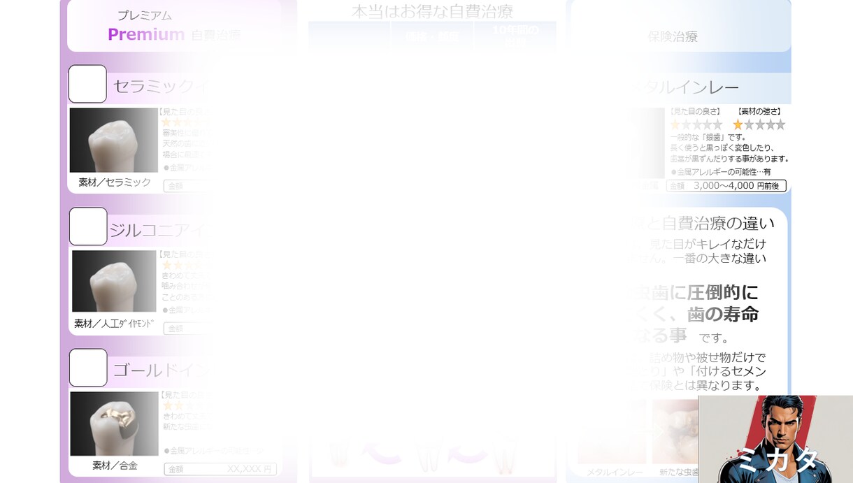 インレー比較表を提供いたします 歯科医院の事務仕事、丸投げ先はこちらです。 イメージ1