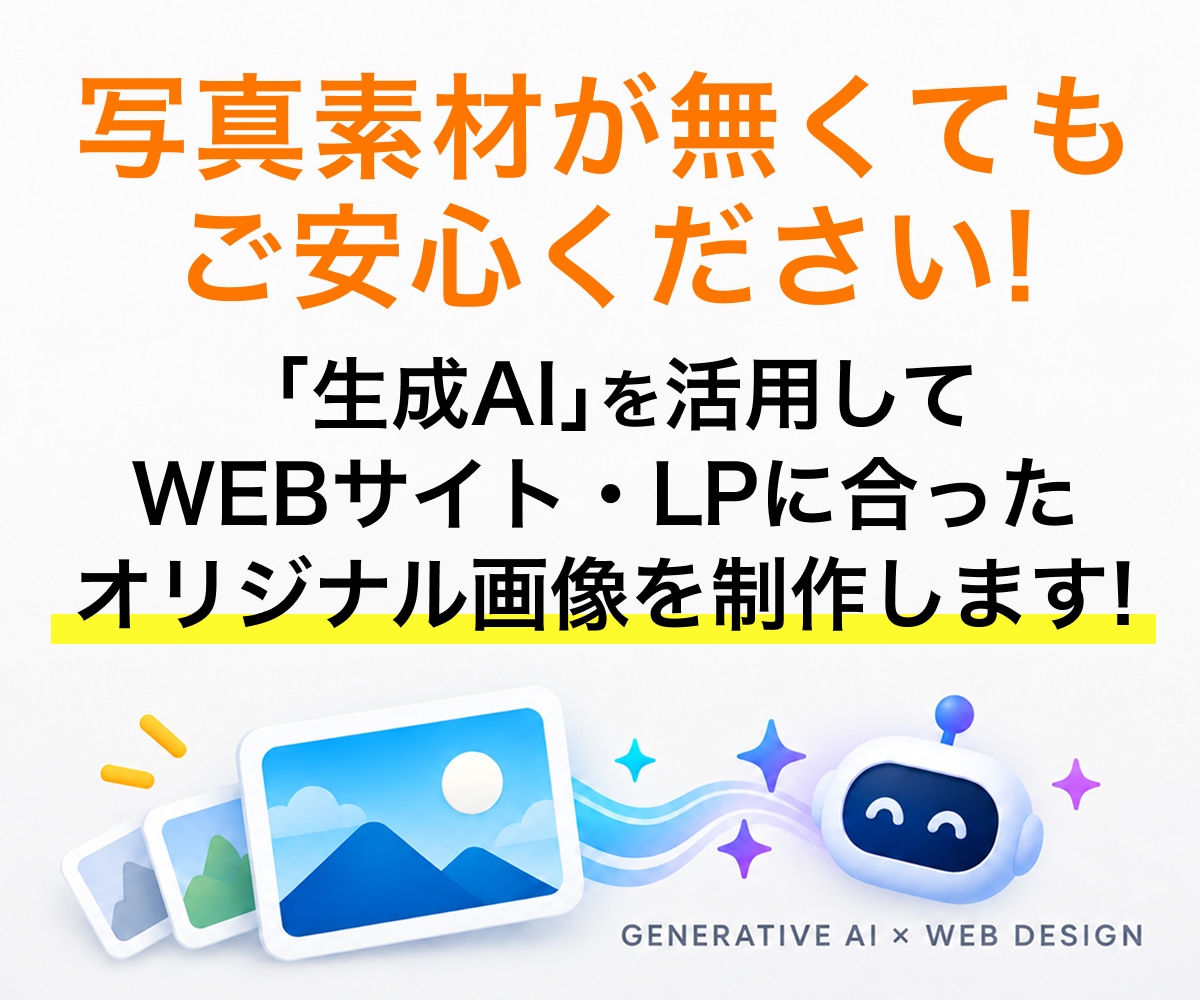 経験20年のプロが高品質HP・LPをデザインします PRO認定｜特急対応可｜修正無制限｜スマホ対応｜丸投げOK イメージ2