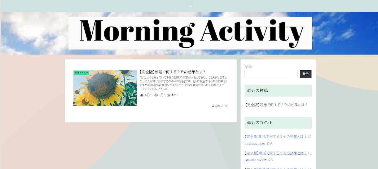 ブログを始めるお手伝いをします お客様に寄り添ったブログを作ります イメージ2