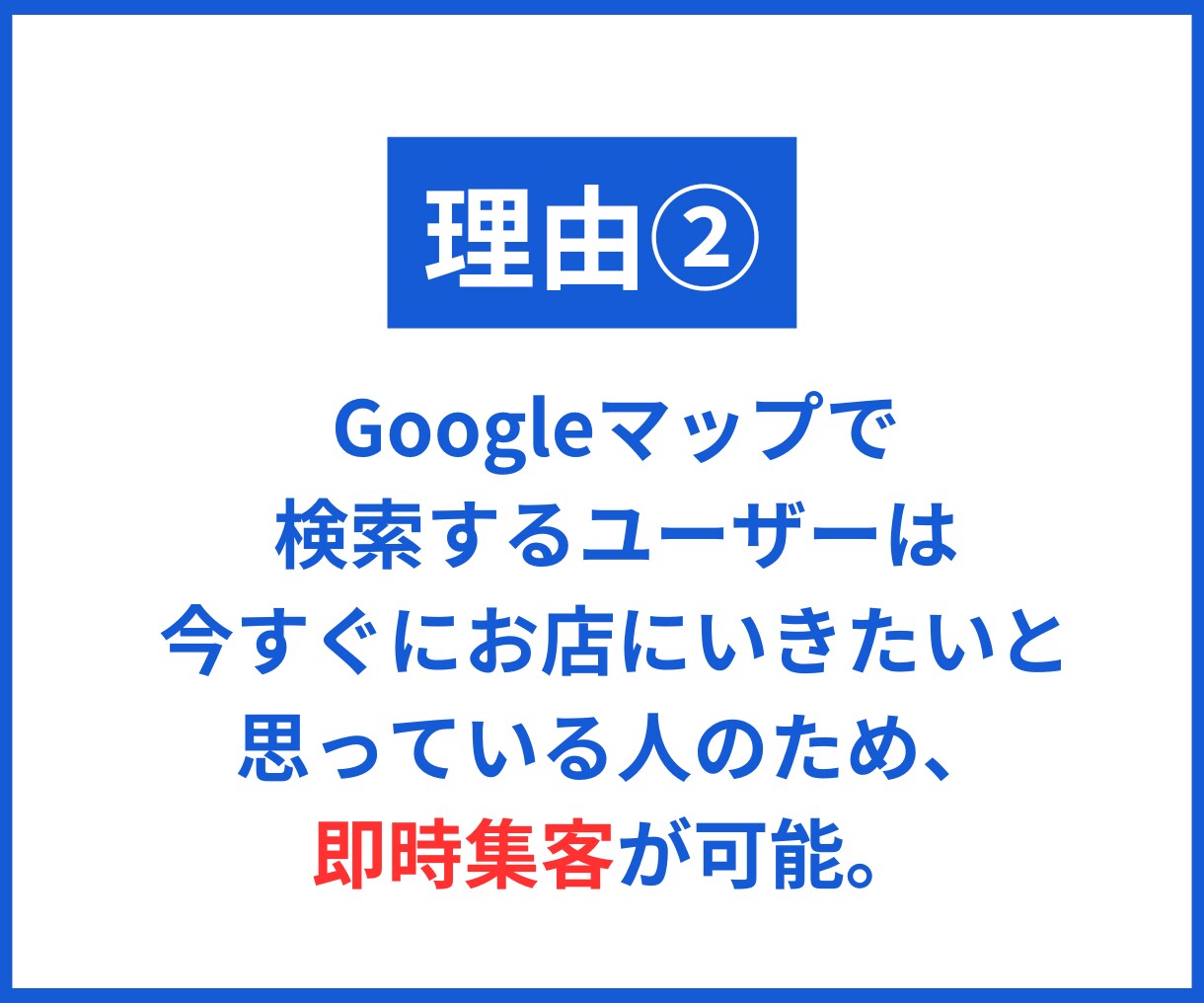 Googleビジネスプロフィール運用を代行します Googleビジネスプロフィール・MEO対策で新規集客向上 イメージ4