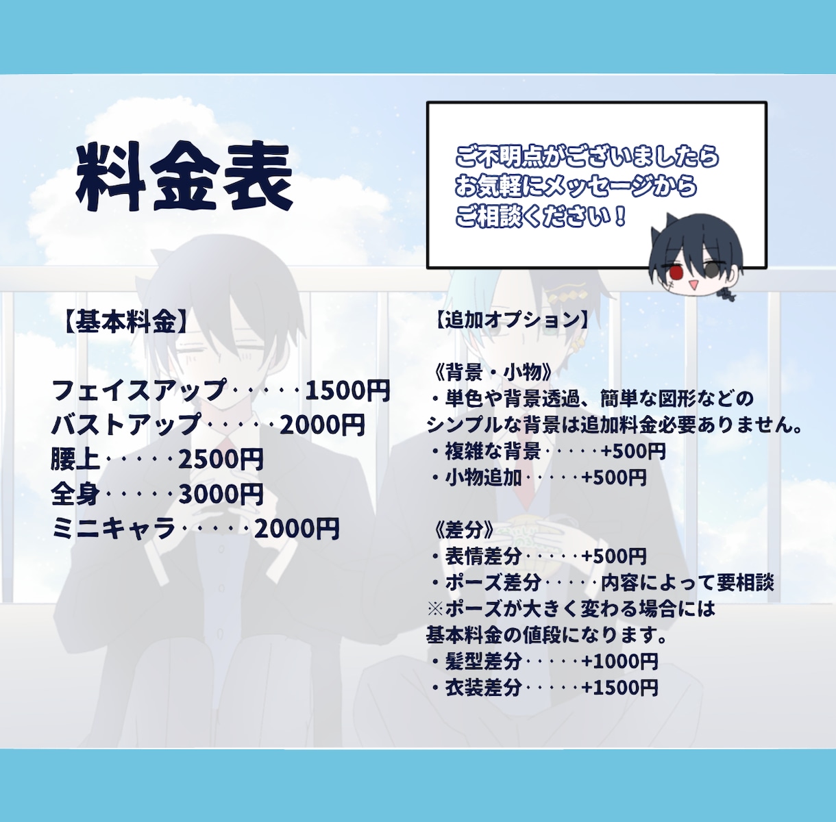 かっこいい雰囲気でハッキリしたイラストを描きます アイコンや1枚絵、立ち絵、動画のサムネイルが欲しい方へ！ イメージ2