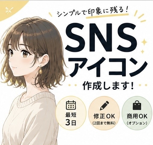 シンプルで印象に残るアイコン作成します 最短3日・修正OKで安心制作！ イメージ1