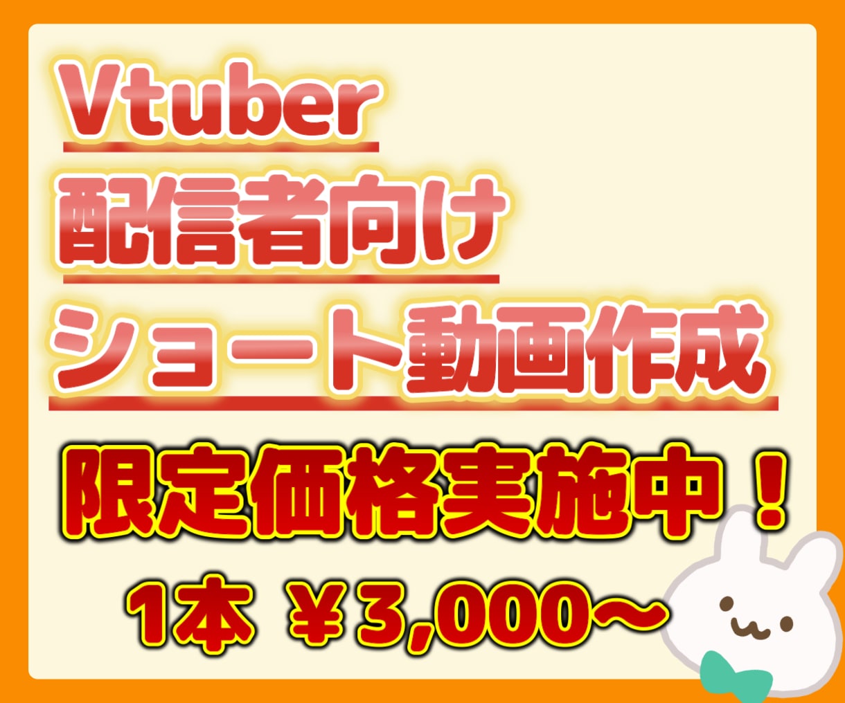 VTuber配信者向け✨切り抜きショート作成します ✨現役VTuberがテンポよく魅せます✨ イメージ1