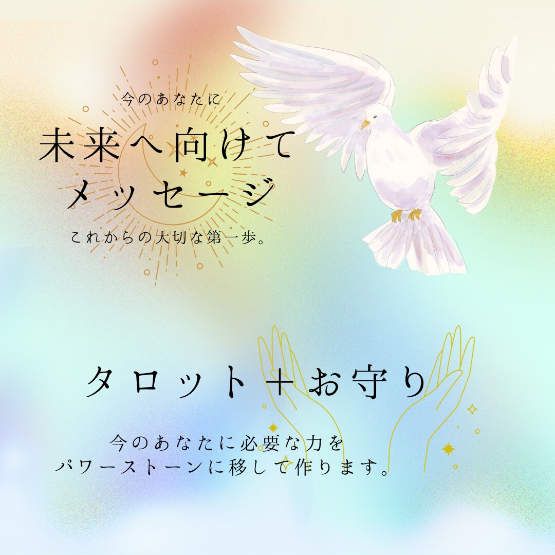 貴方に寄り添います 迷った時は身を任せてみるのも良いと思います。 イメージ1