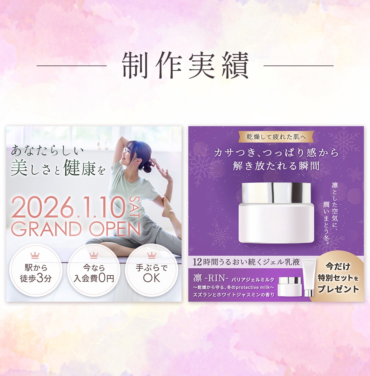 先着3名様限定！　女性向けWEB画像制作します 女性の心に届く上品なデザインを提案 イメージ4