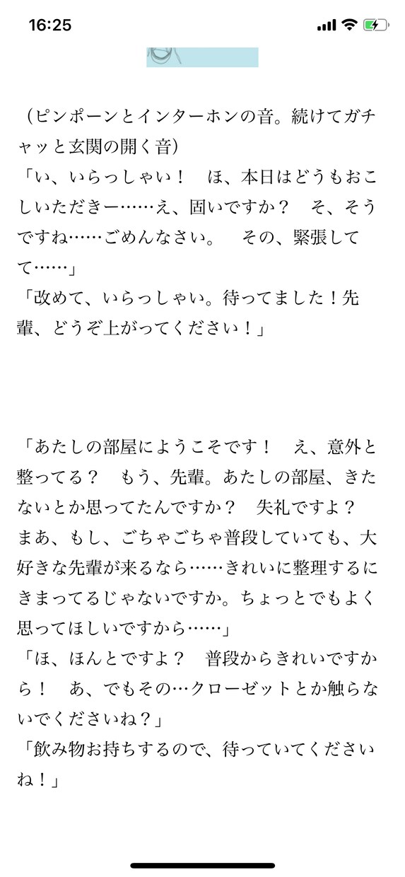 音声作品や動画の台本や小説など物語を書きます 好み、設定をお伺いして、精一杯文章を書かせていただきます。 イメージ1