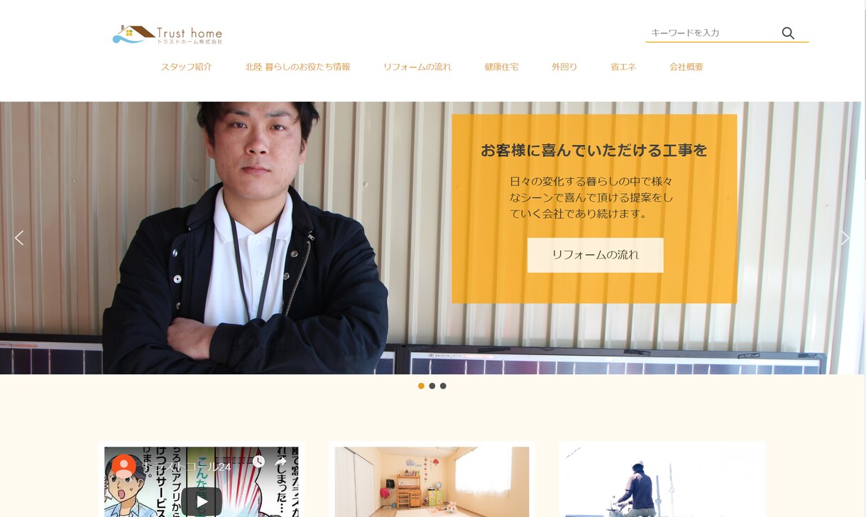 Wordpressで5ページのWEBを制作します 内部SEO対策のとれたハイクオリティなデザインをご提供します イメージ3