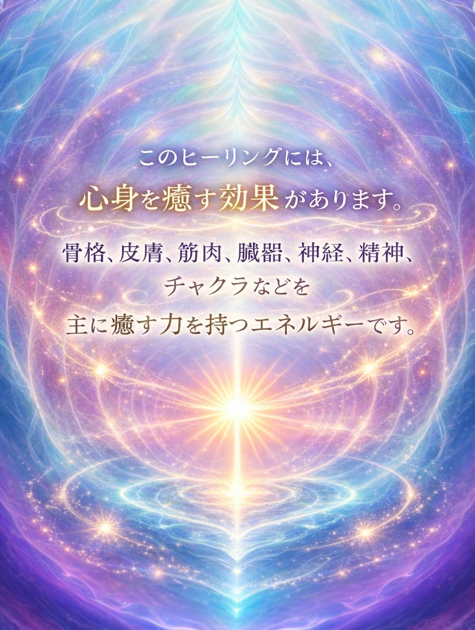 強力波動で心身を癒す、最新レイキヒーリング出来ます お試しOK！好転反応なし✨妊婦さんも安心＆安全に受けられます イメージ5